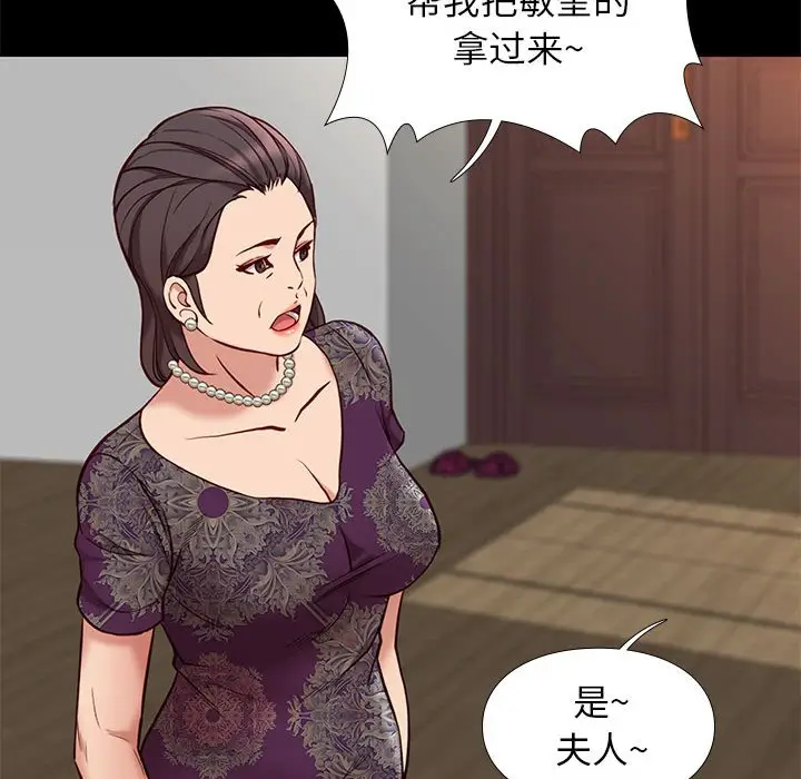 邂逅[顶通]韩漫全集-第 40 话无删减无遮挡章节图片 
