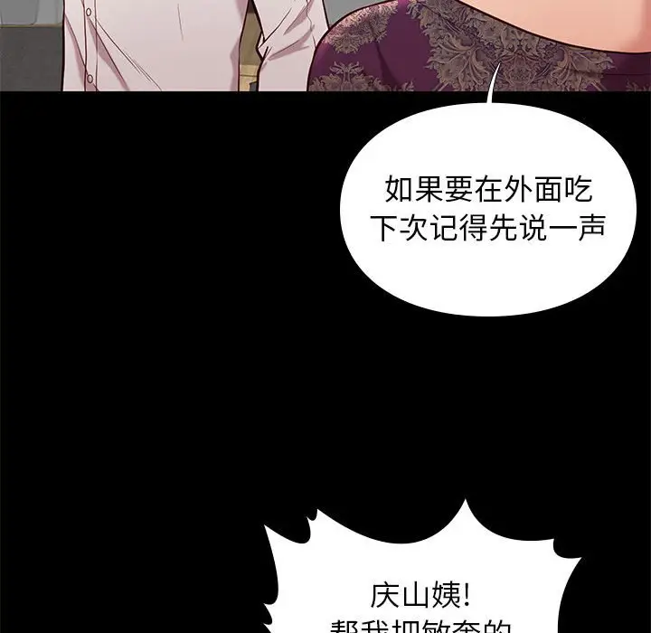 邂逅[顶通]韩漫全集-第 40 话无删减无遮挡章节图片 