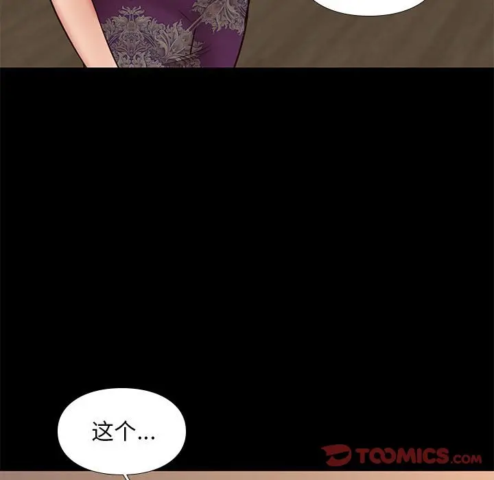 邂逅[顶通]韩漫全集-第 40 话无删减无遮挡章节图片 