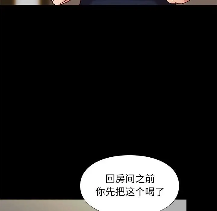 邂逅[顶通]韩漫全集-第 40 话无删减无遮挡章节图片 