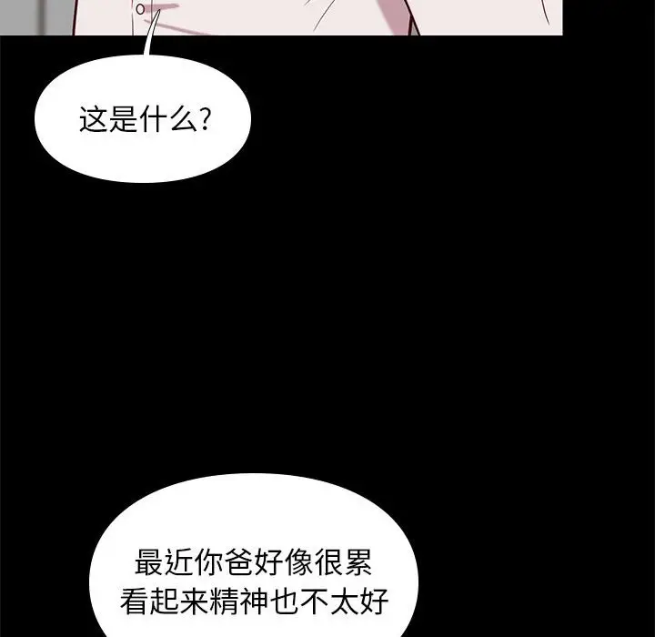 邂逅[顶通]韩漫全集-第 40 话无删减无遮挡章节图片 