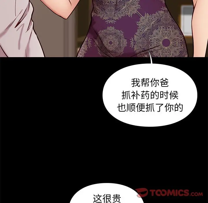 邂逅[顶通]韩漫全集-第 40 话无删减无遮挡章节图片 