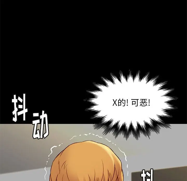 邂逅[顶通]韩漫全集-第 40 话无删减无遮挡章节图片 