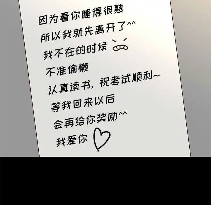 邂逅[顶通]韩漫全集-第 40 话无删减无遮挡章节图片 