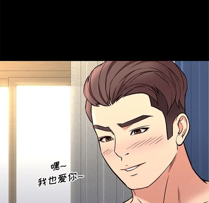 邂逅[顶通]韩漫全集-第 40 话无删减无遮挡章节图片 