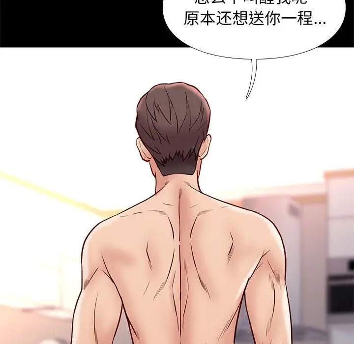 邂逅[顶通]韩漫全集-第 40 话无删减无遮挡章节图片 