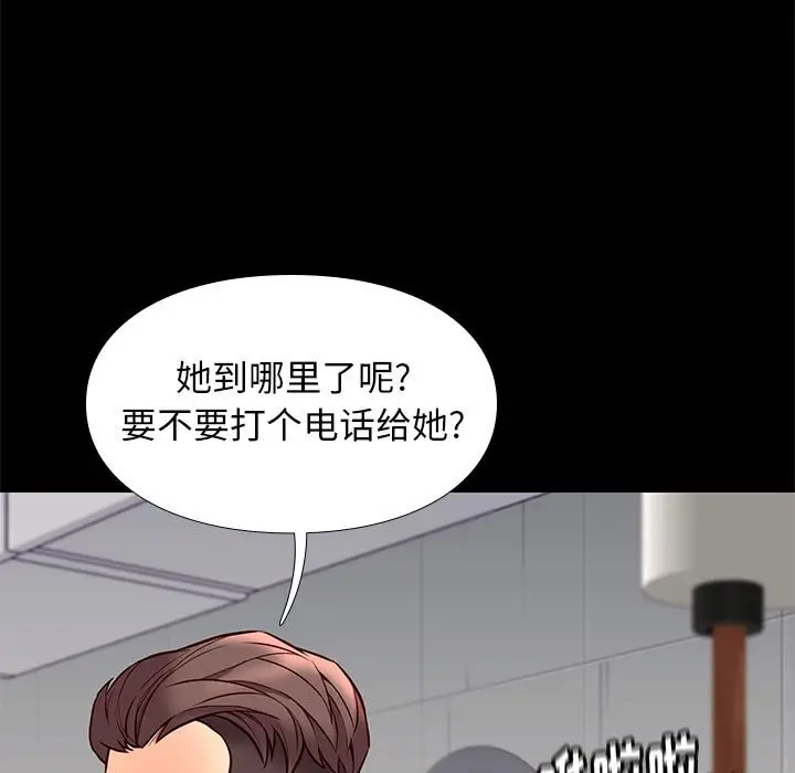 邂逅[顶通]韩漫全集-第 40 话无删减无遮挡章节图片 