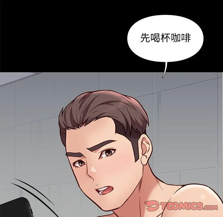 邂逅[顶通]韩漫全集-第 40 话无删减无遮挡章节图片 