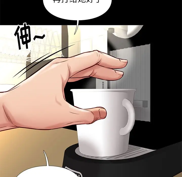 邂逅[顶通]韩漫全集-第 40 话无删减无遮挡章节图片 