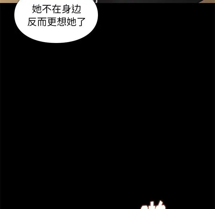 邂逅[顶通]韩漫全集-第 40 话无删减无遮挡章节图片 
