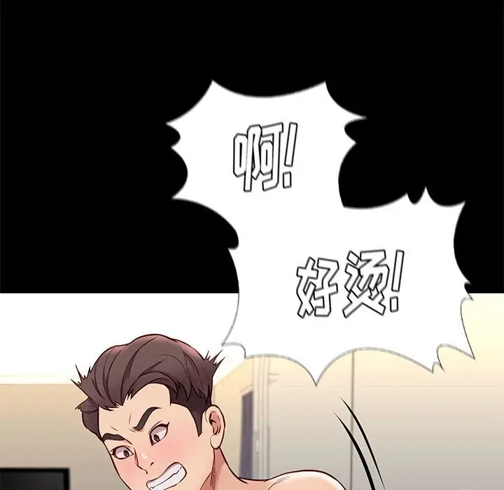 邂逅[顶通]韩漫全集-第 40 话无删减无遮挡章节图片 