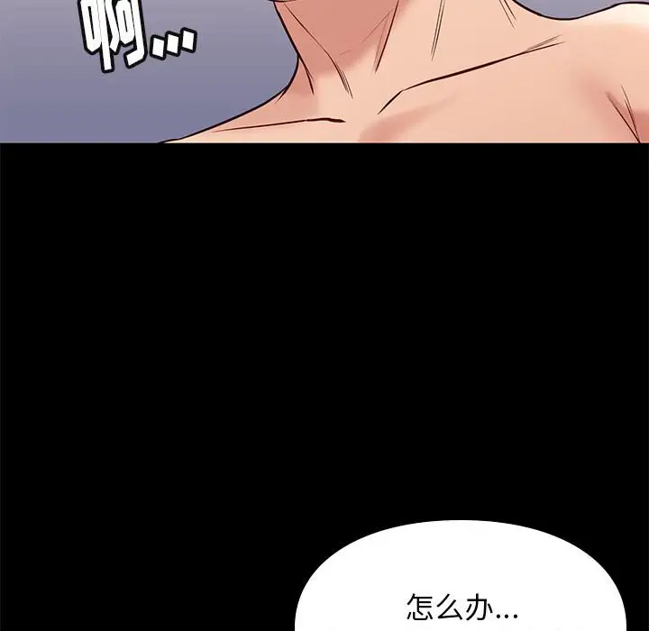 邂逅[顶通]韩漫全集-第 40 话无删减无遮挡章节图片 