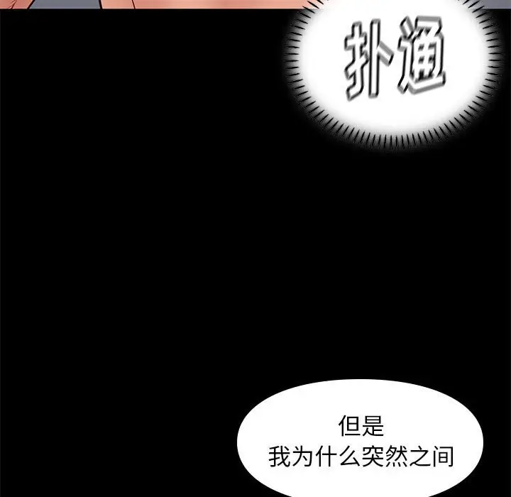邂逅[顶通]韩漫全集-第 40 话无删减无遮挡章节图片 