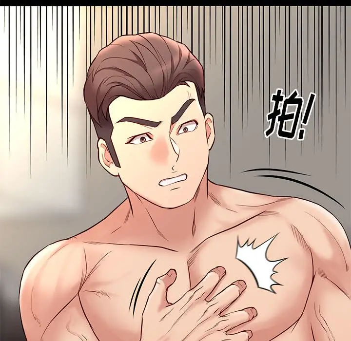 邂逅[顶通]韩漫全集-第 40 话无删减无遮挡章节图片 