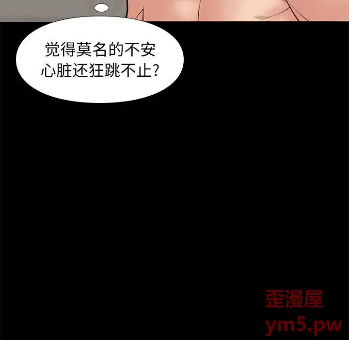邂逅[顶通]韩漫全集-第 40 话无删减无遮挡章节图片 
