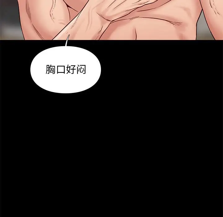 邂逅[顶通]韩漫全集-第 40 话无删减无遮挡章节图片 