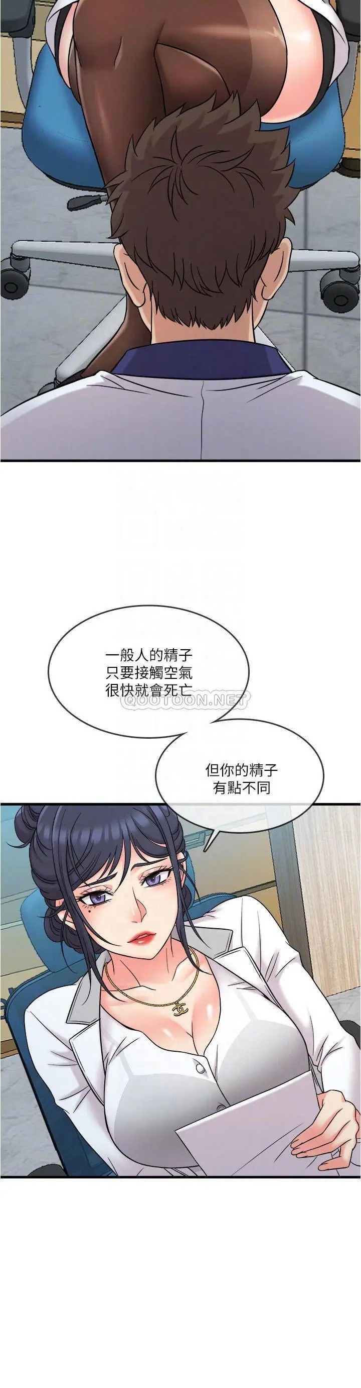 精奇打工仔[顶通]韩漫全集-第8话 想吃吃看又甜又黏的东西无删减无遮挡章节图片 