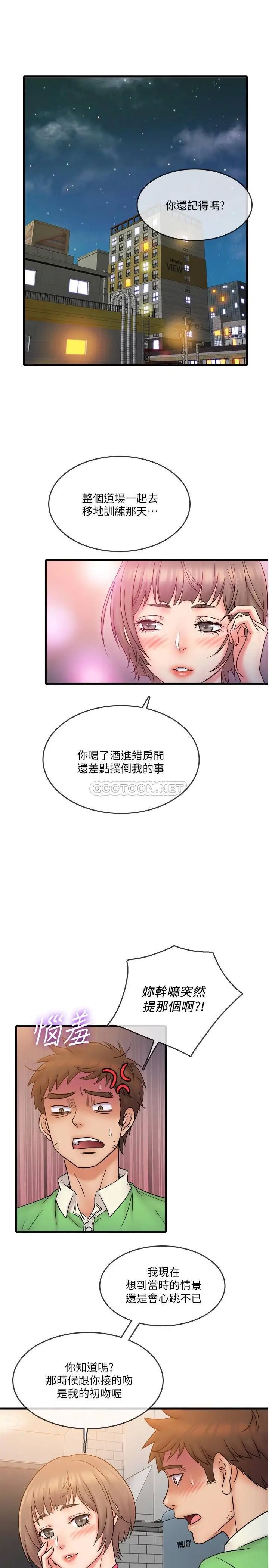 精奇打工仔[顶通]韩漫全集-第19话 慾火焚身时脱口而出的话无删减无遮挡章节图片 