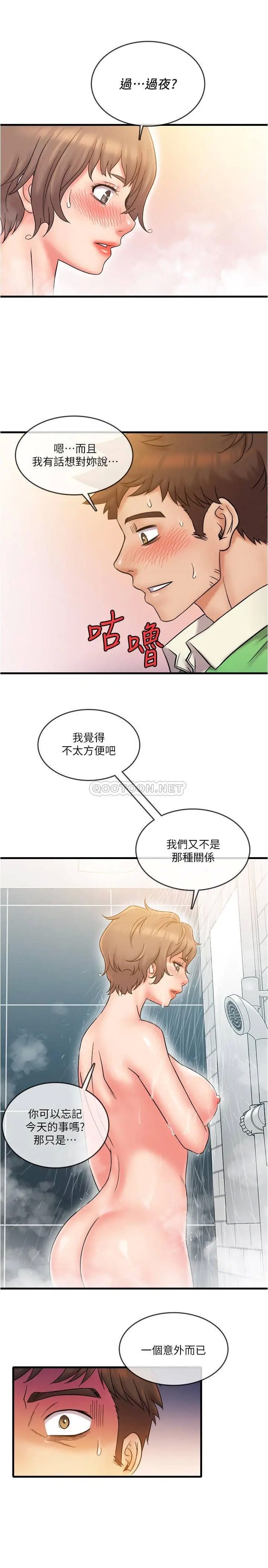 精奇打工仔[顶通]韩漫全集-第20话 朋友哪会帮忙打手枪?无删减无遮挡章节图片 