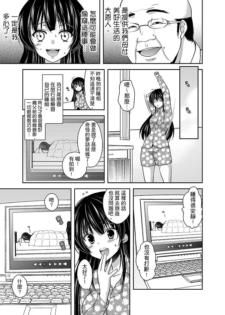 被噁心继父播种的女大生[顶通]韩漫全集-第2話无删减无遮挡章节图片 