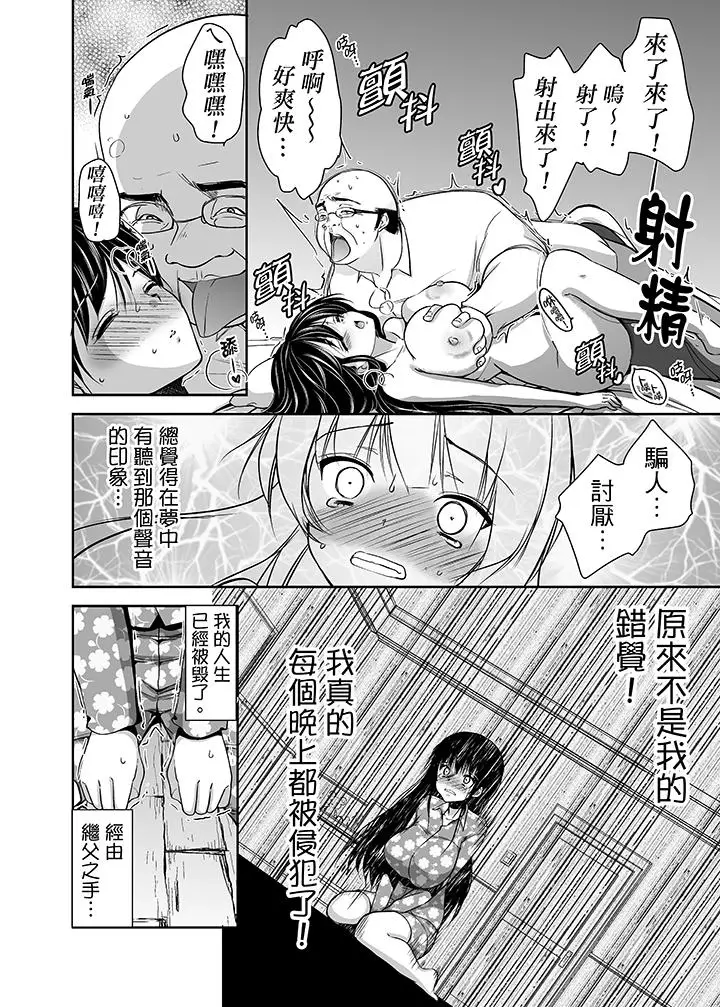 被噁心继父播种的女大生[顶通]韩漫全集-第2話无删减无遮挡章节图片 