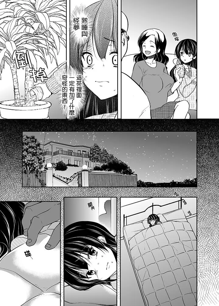 被噁心继父播种的女大生[顶通]韩漫全集-第2話无删减无遮挡章节图片 