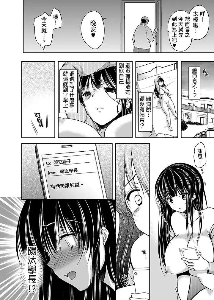 被噁心继父播种的女大生[顶通]韩漫全集-第4話无删减无遮挡章节图片 