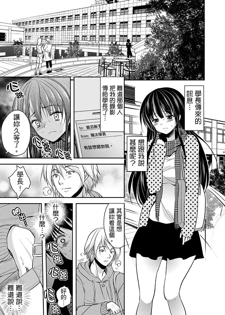 被噁心继父播种的女大生[顶通]韩漫全集-第4話无删减无遮挡章节图片 