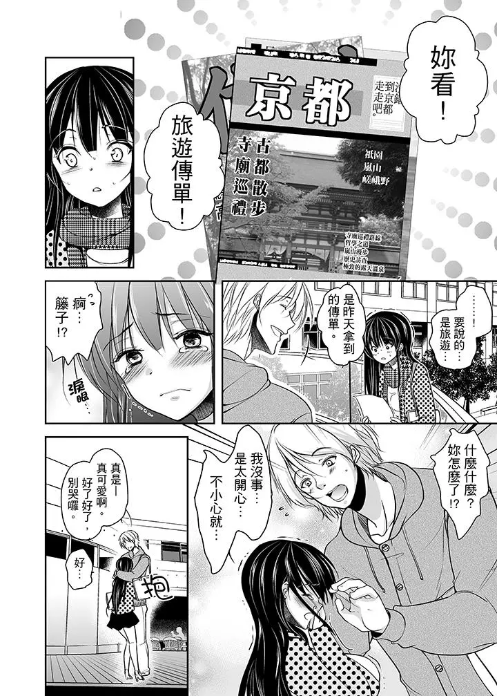 被噁心继父播种的女大生[顶通]韩漫全集-第4話无删减无遮挡章节图片 