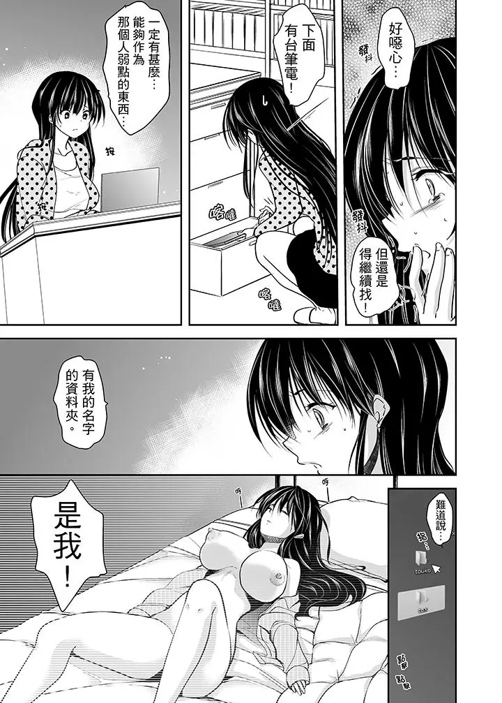 被噁心继父播种的女大生[顶通]韩漫全集-第4話无删减无遮挡章节图片 