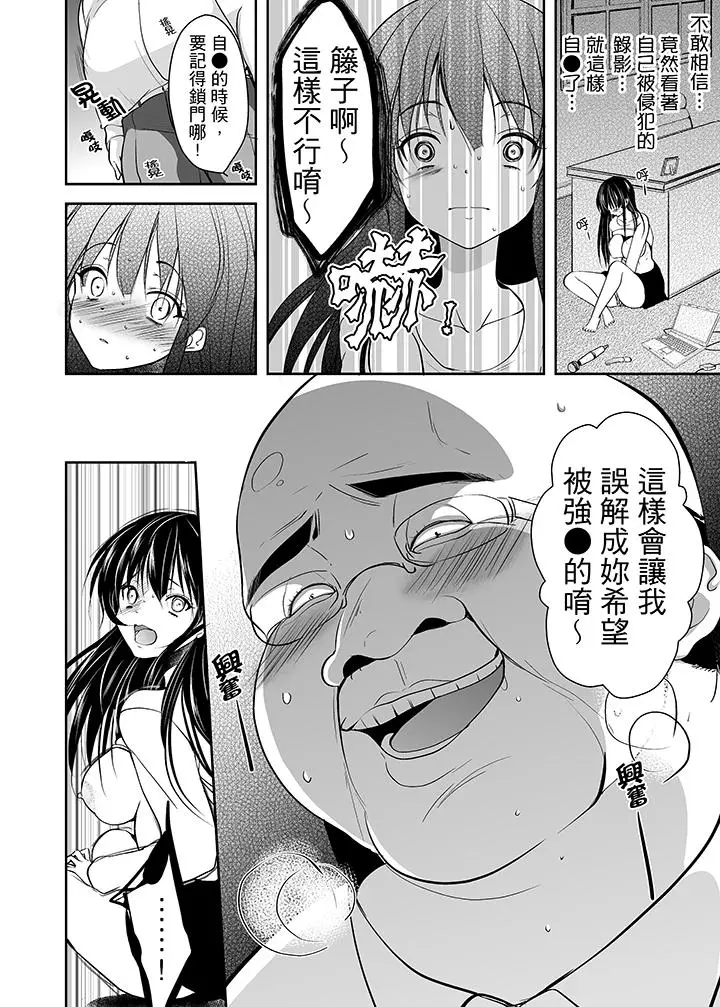 被噁心继父播种的女大生[顶通]韩漫全集-第4話无删减无遮挡章节图片 