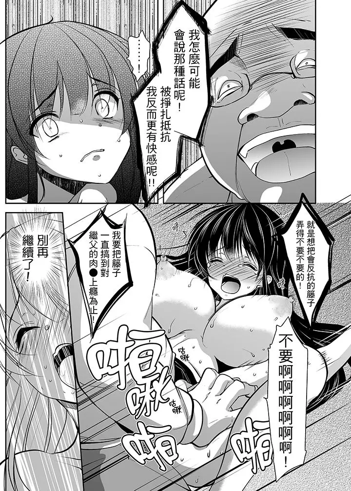 被噁心继父播种的女大生[顶通]韩漫全集-第5話无删减无遮挡章节图片 