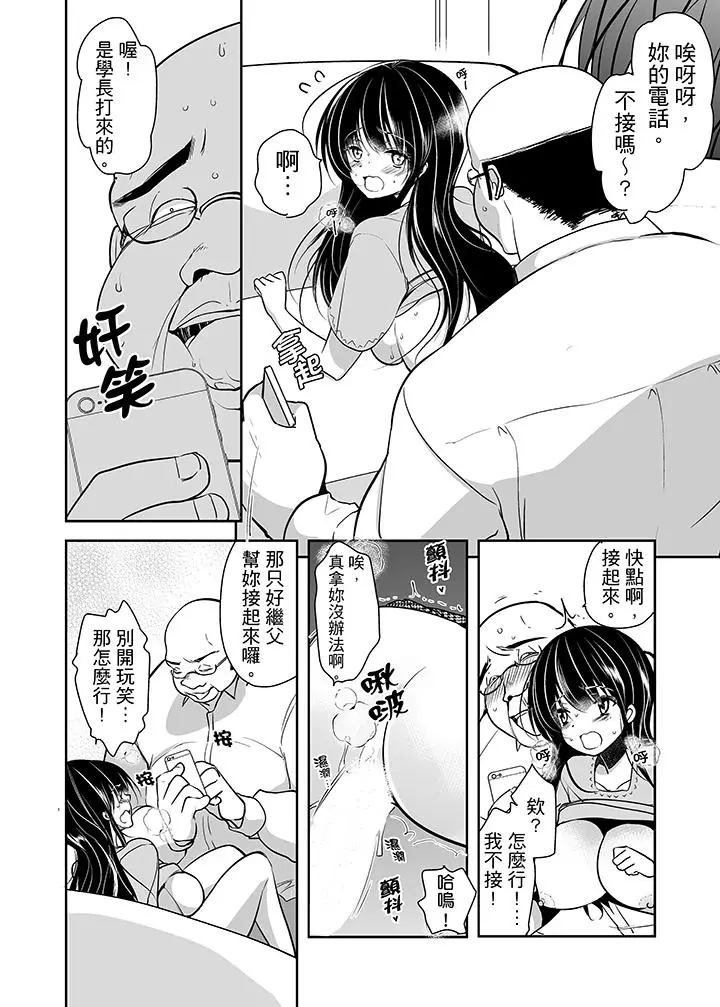 被噁心继父播种的女大生[顶通]韩漫全集-第6話无删减无遮挡章节图片 