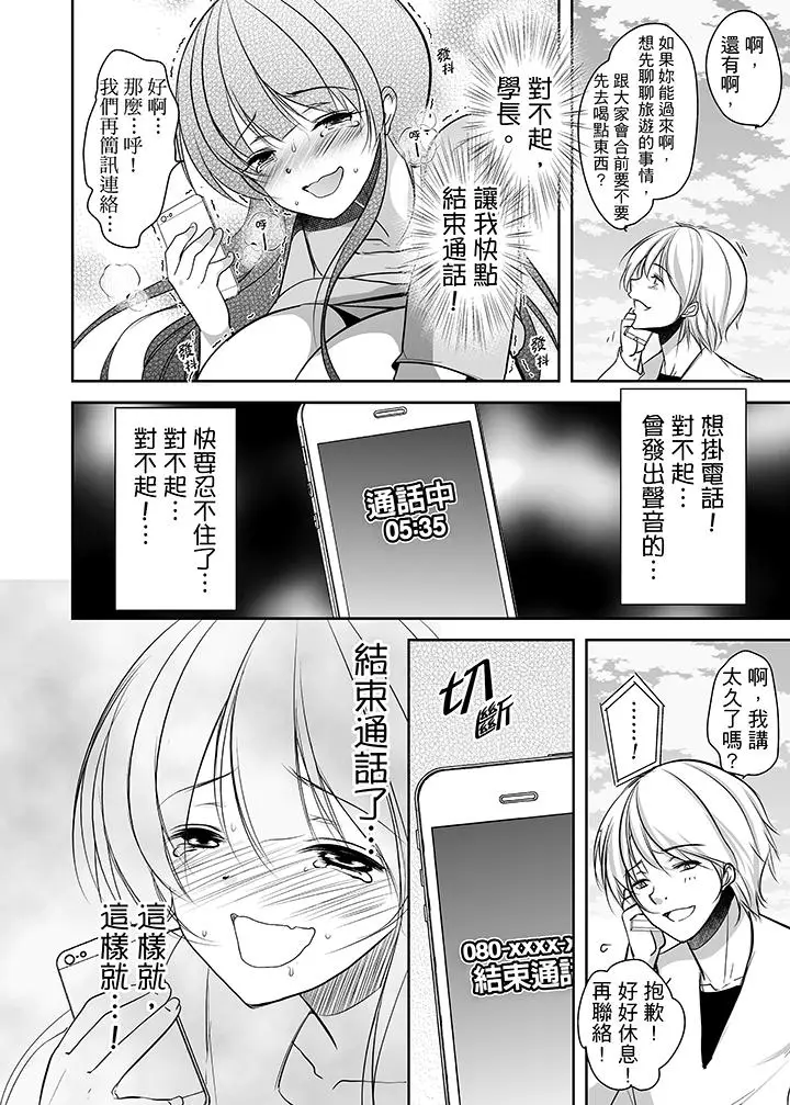 被噁心继父播种的女大生[顶通]韩漫全集-第6話无删减无遮挡章节图片 