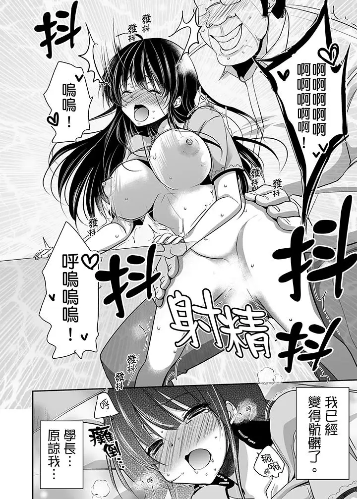 被噁心继父播种的女大生[顶通]韩漫全集-第6話无删减无遮挡章节图片 