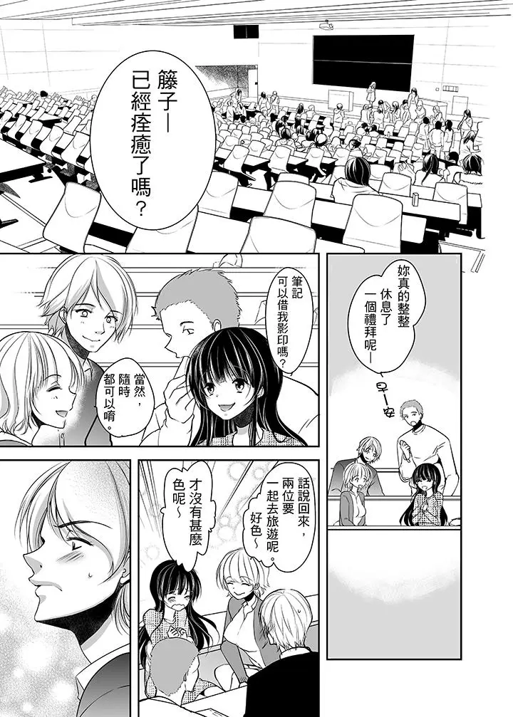 被噁心继父播种的女大生[顶通]韩漫全集-第6話无删减无遮挡章节图片 