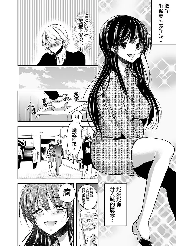 被噁心继父播种的女大生[顶通]韩漫全集-第6話无删减无遮挡章节图片 