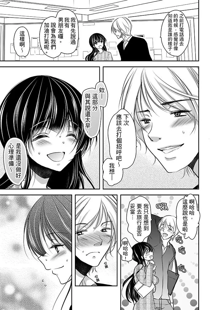 被噁心继父播种的女大生[顶通]韩漫全集-第6話无删减无遮挡章节图片 