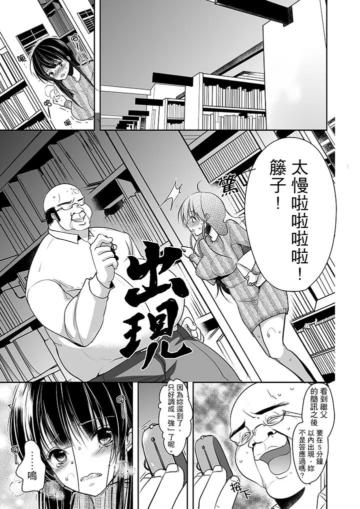 被噁心继父播种的女大生[顶通]韩漫全集-第7話无删减无遮挡章节图片 
