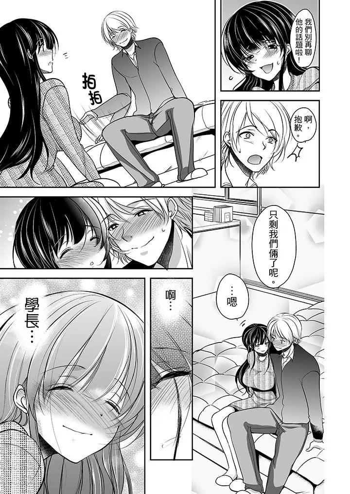被噁心继父播种的女大生[顶通]韩漫全集-第7話无删减无遮挡章节图片 