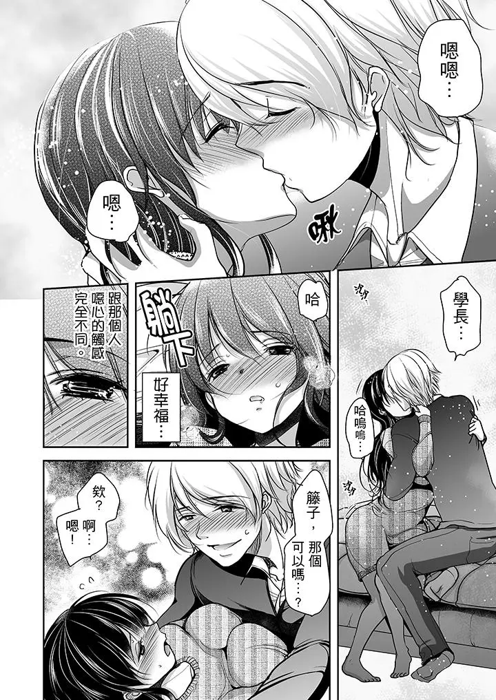 被噁心继父播种的女大生[顶通]韩漫全集-第7話无删减无遮挡章节图片 