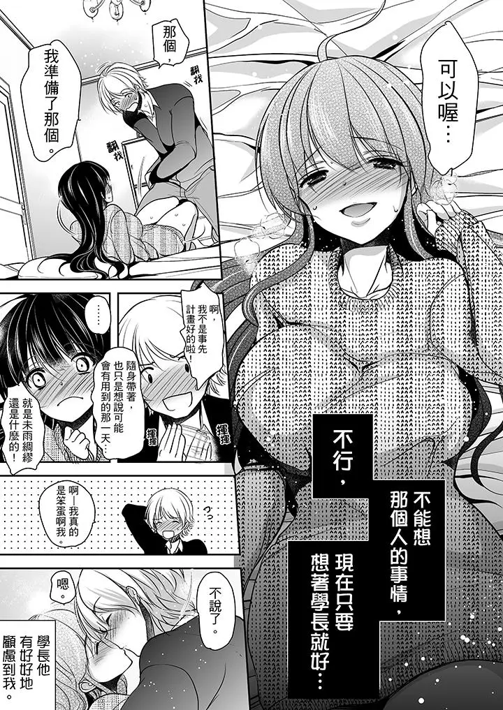 被噁心继父播种的女大生[顶通]韩漫全集-第7話无删减无遮挡章节图片 