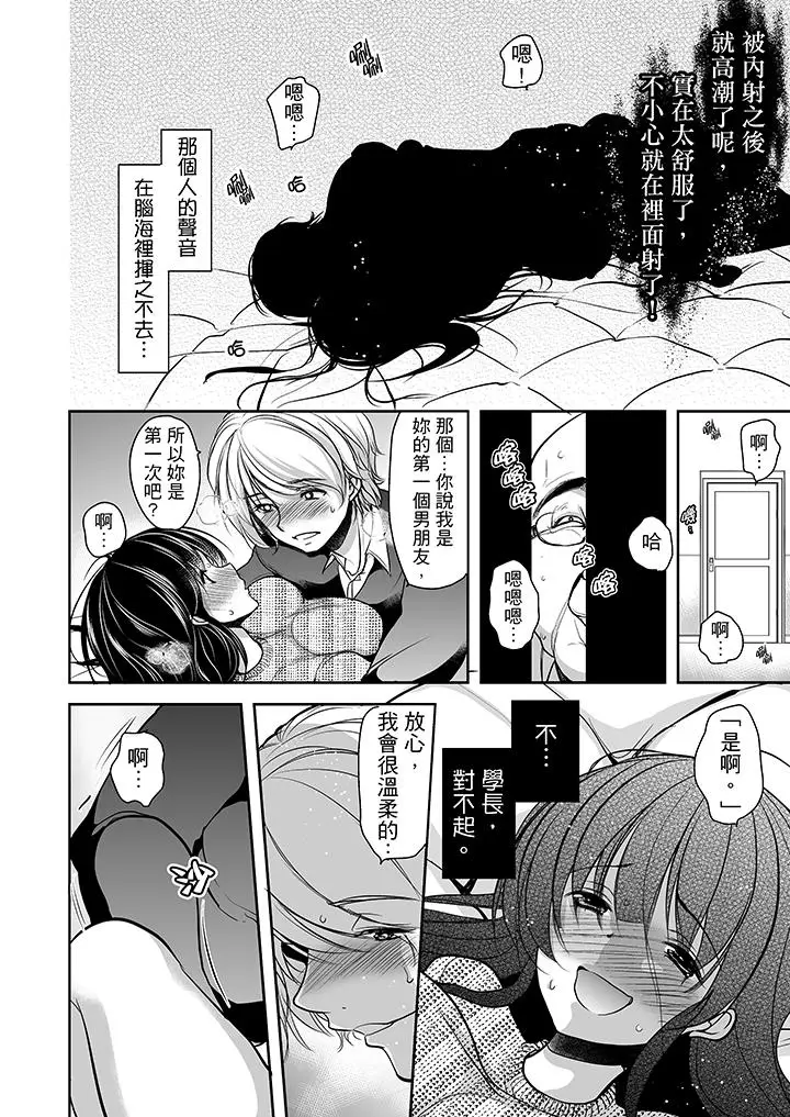 被噁心继父播种的女大生[顶通]韩漫全集-第7話无删减无遮挡章节图片 
