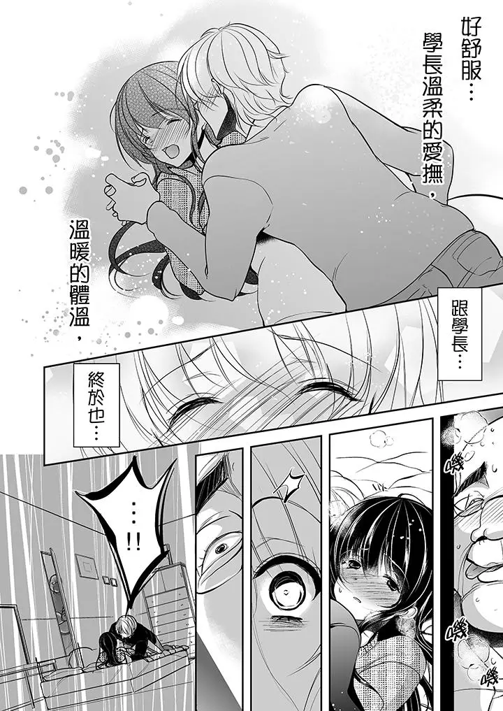 被噁心继父播种的女大生[顶通]韩漫全集-第7話无删减无遮挡章节图片 
