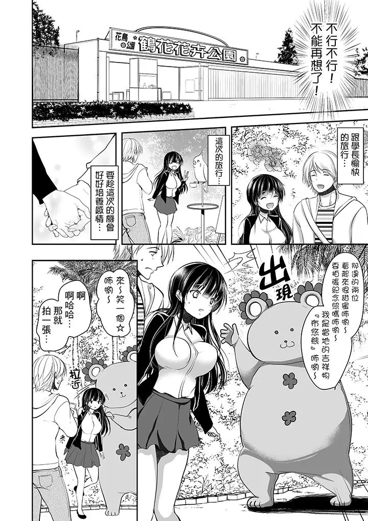 被噁心继父播种的女大生[顶通]韩漫全集-第10話无删减无遮挡章节图片 
