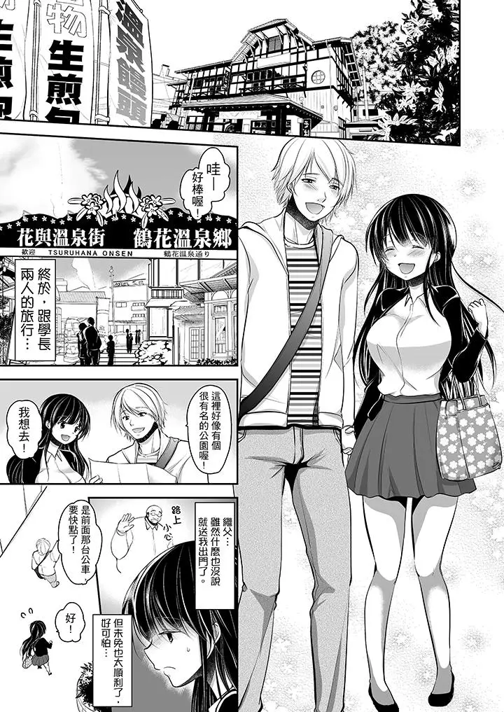 被噁心继父播种的女大生[顶通]韩漫全集-第10話无删减无遮挡章节图片 