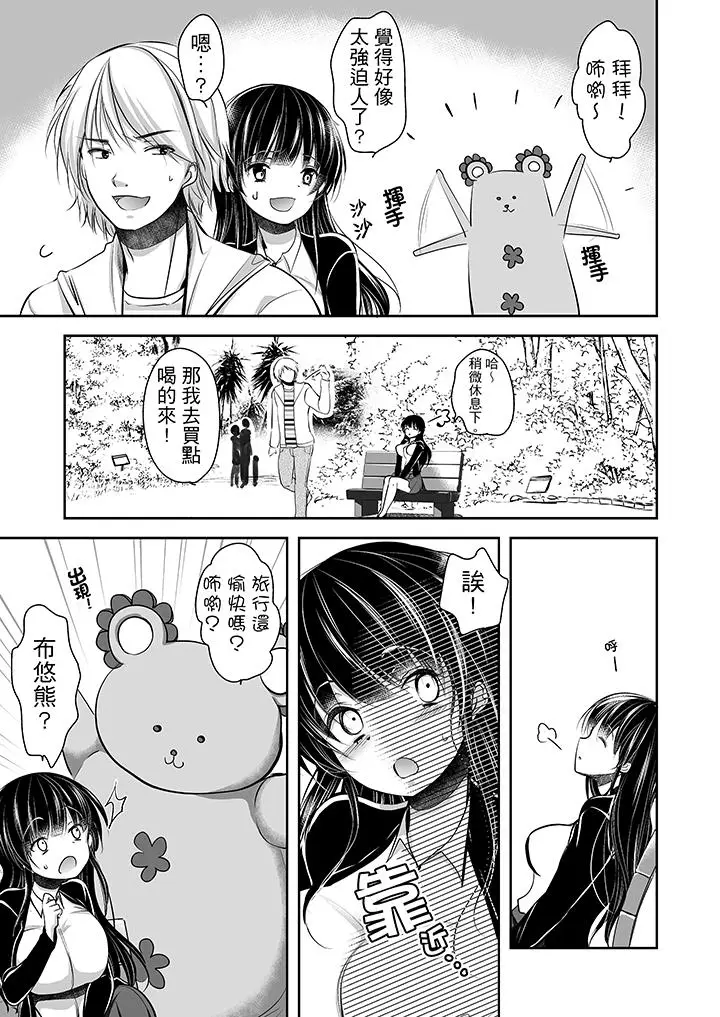 被噁心继父播种的女大生[顶通]韩漫全集-第10話无删减无遮挡章节图片 