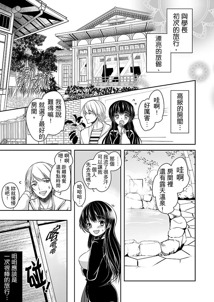 被噁心继父播种的女大生[顶通]韩漫全集-第10話无删减无遮挡章节图片 