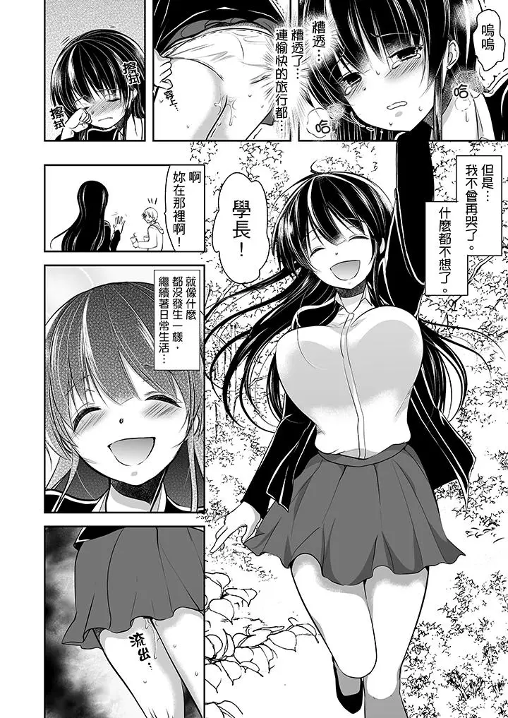 被噁心继父播种的女大生[顶通]韩漫全集-第10話无删减无遮挡章节图片 