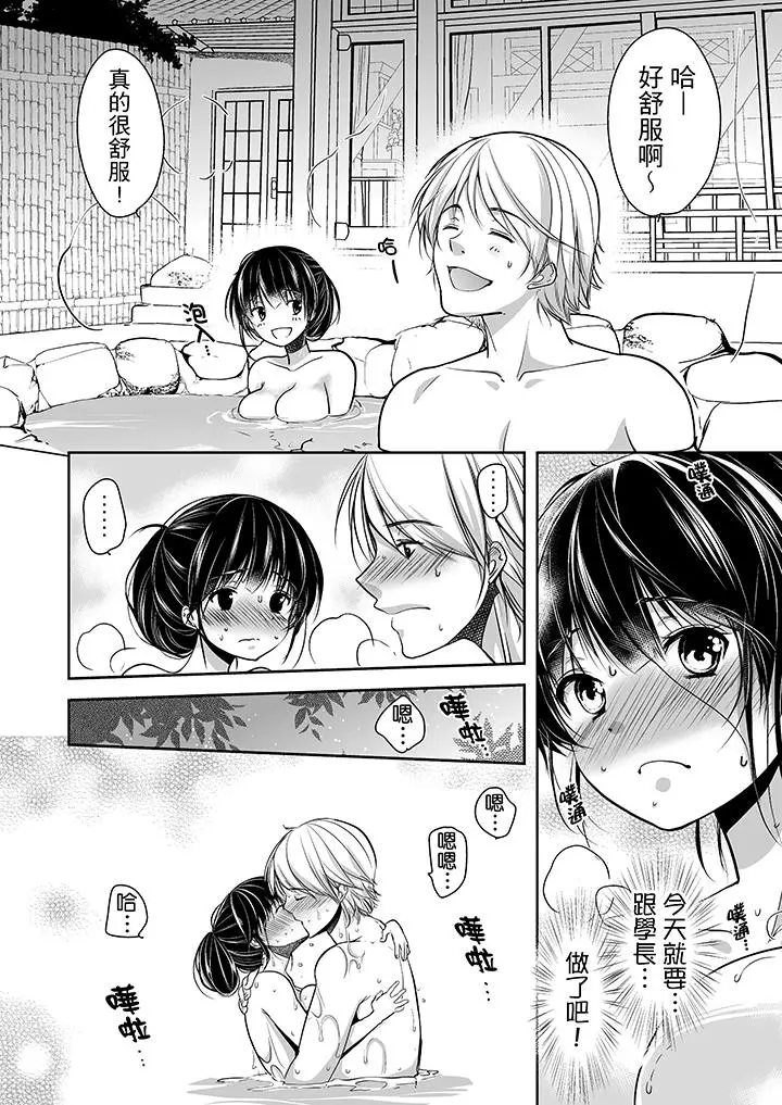 被噁心继父播种的女大生[顶通]韩漫全集-第11話无删减无遮挡章节图片 